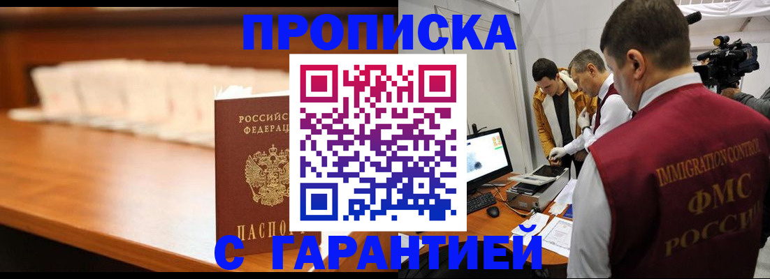 прописка иностранных граждан в Лениногорске